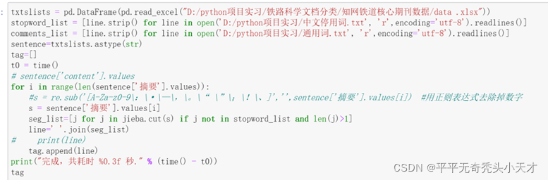 文本挖掘数据 大模型 文本挖掘lda_python_02