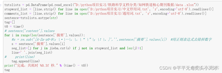 文本挖掘数据 大模型 文本挖掘lda_聚类_02