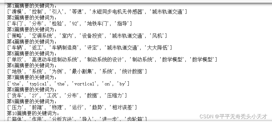 文本挖掘数据 大模型 文本挖掘lda_python_12