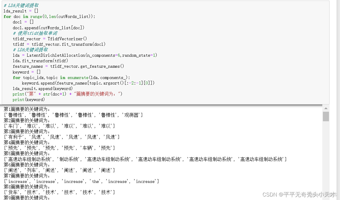 文本挖掘数据 大模型 文本挖掘lda_文本挖掘数据 大模型_16