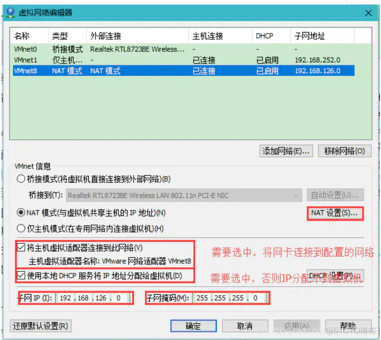 kvm虚拟机文件指定固定ip vmware虚拟机固定ip详解_IP_02