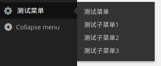wordpress 后台添加菜单 wordpress菜单插件_数据库
