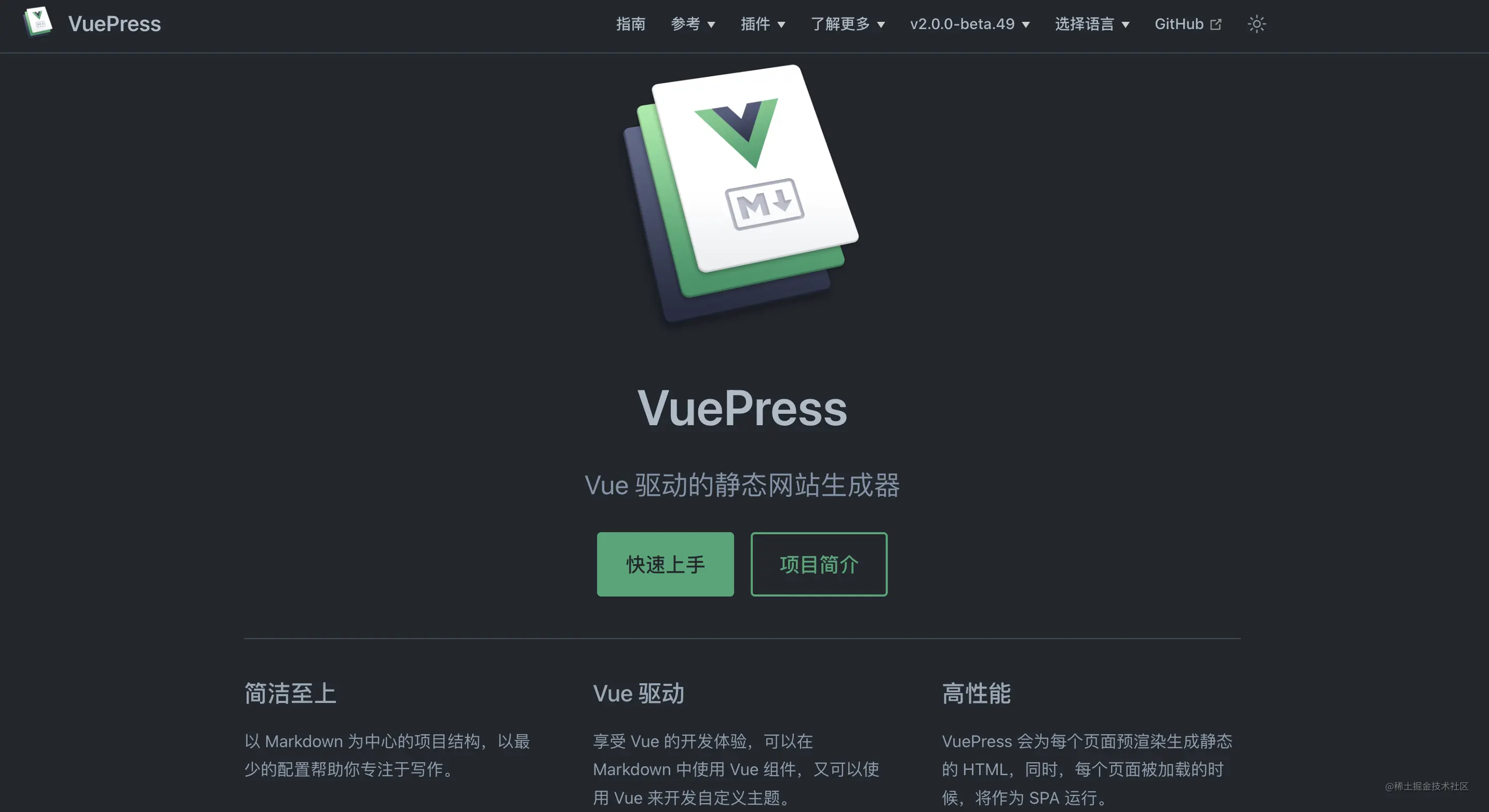 vuepress实现类似于元动力官方文档 vue 类似,vuepress实现类似于元动力官方文档 vue 类似_Vue_08,第8张