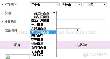 省 市 区 县 街道 mysql 省市区街道怎么填_javascript_02