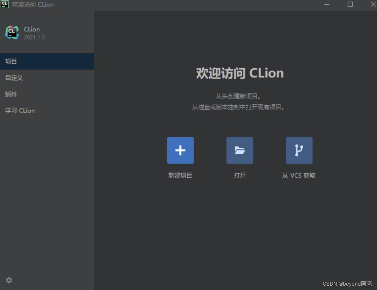 clion怎么运行opencv clion如何运行,clion怎么运行opencv clion如何运行_CL_07,第7张