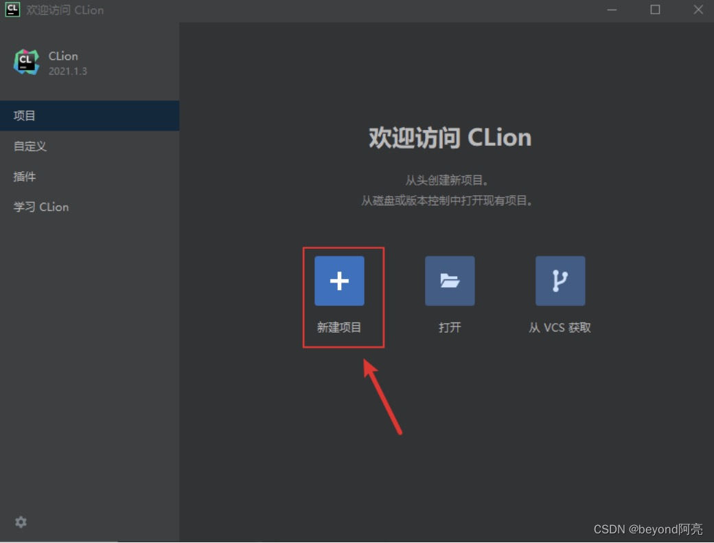 clion怎么运行opencv clion如何运行,clion怎么运行opencv clion如何运行_编译环境_10,第10张