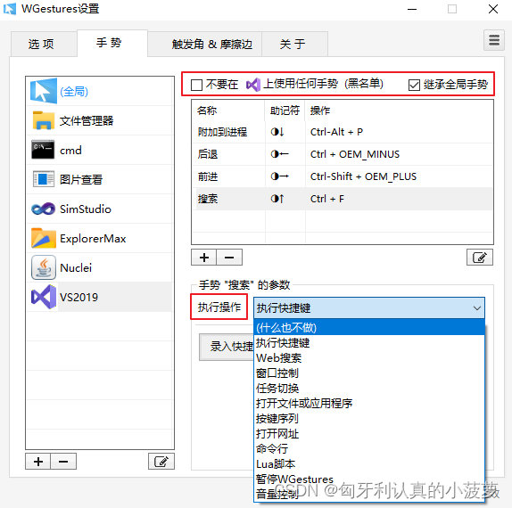 GestureDetector 使用例子 gesture软件_右键_09