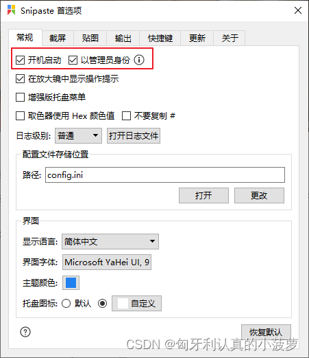 GestureDetector 使用例子 gesture软件_快捷键_19