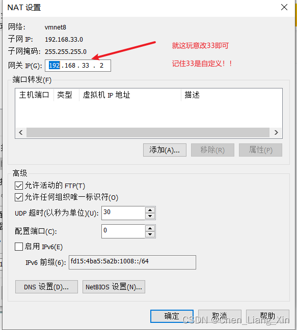 esxi 虚拟机配置静态ip esxi设置静态ip_linux_04