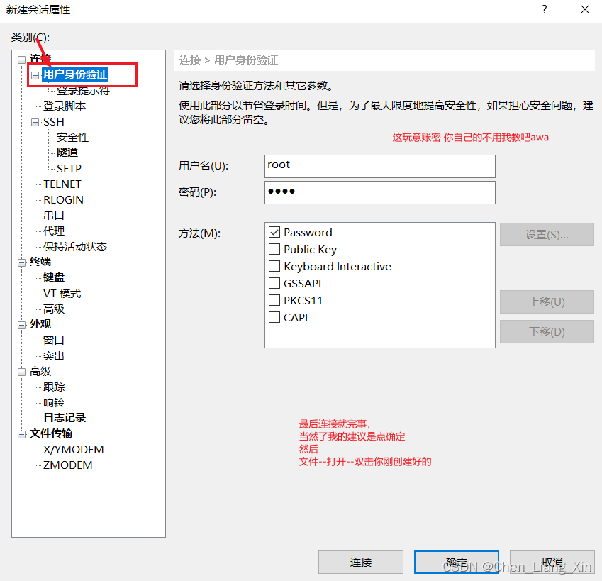 esxi 虚拟机配置静态ip esxi设置静态ip_运维_11