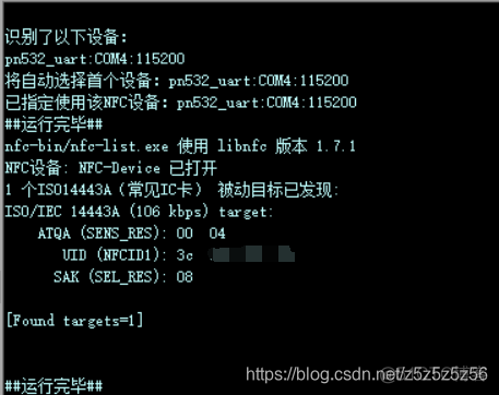 nfc复制M1到手机 android开发 nfc复制教程_手环模拟_04