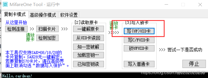 nfc复制M1到手机 android开发 nfc复制教程_pn532_10