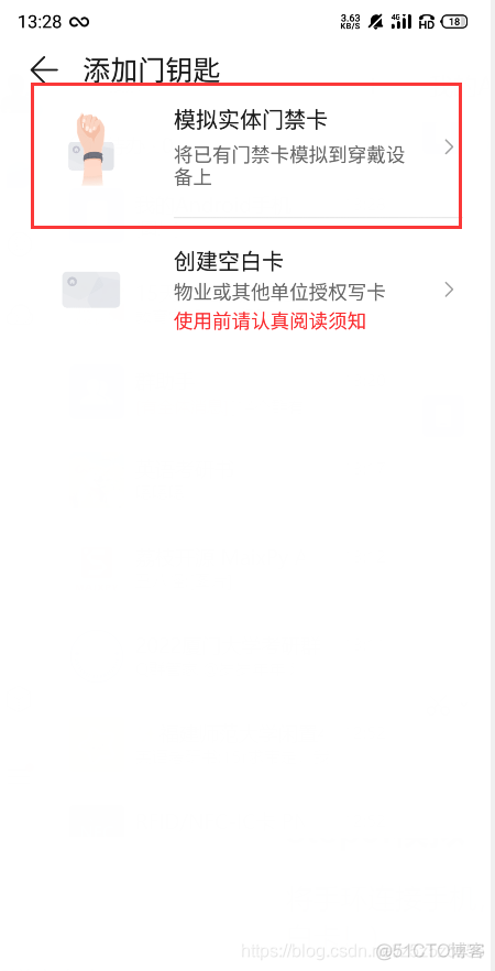 nfc复制M1到手机 android开发 nfc复制教程_pn532_12