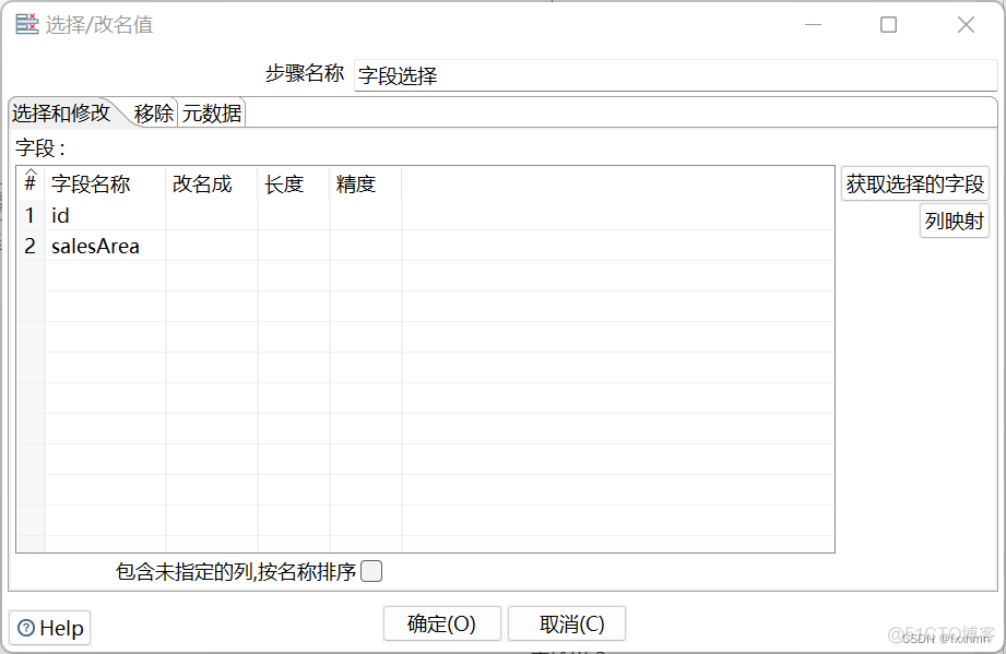 kettle往mongoDB插入数据时怎么设置数据类型 kettle数据字段类型转换_etl_03