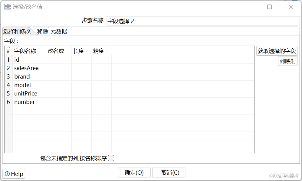 kettle往mongoDB插入数据时怎么设置数据类型 kettle数据字段类型转换_字段_31