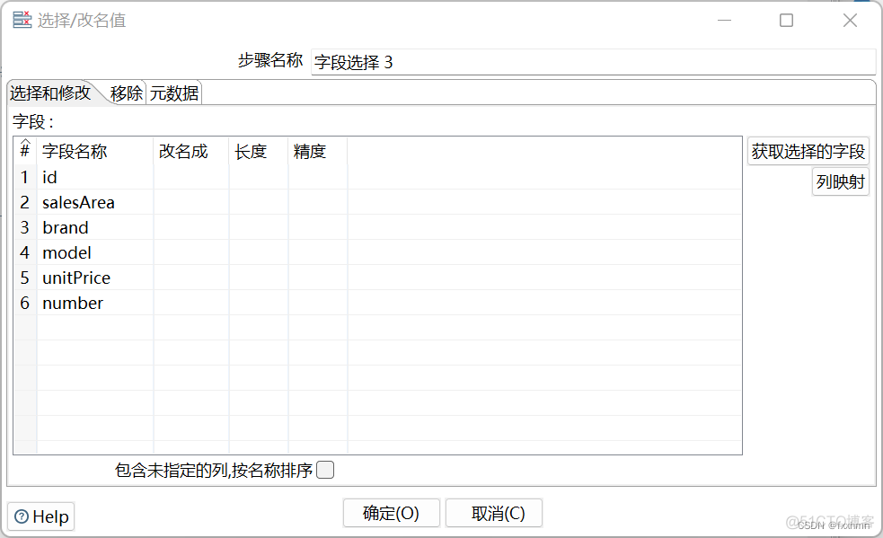 kettle往mongoDB插入数据时怎么设置数据类型 kettle数据字段类型转换_etl_34