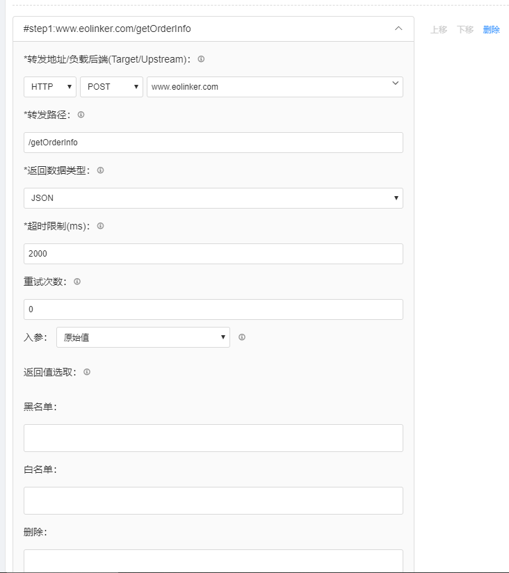 服务编排java 服务编排框架_api_05