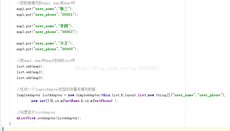 安卓开发自定义ListView的Item android开发listview_android studio_08