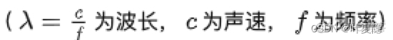 cnn 麦克风阵列降噪 麦克风阵列 mvdr 原理_人工智能_20