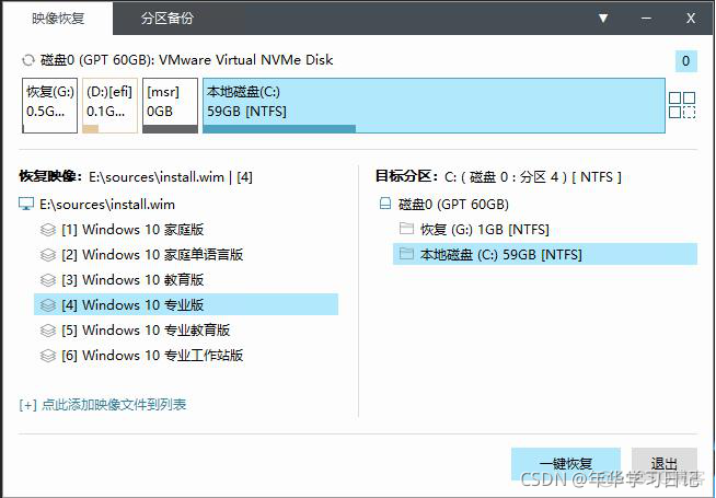 优启通pe镜像iso下载 优启通安装pe_离线_09