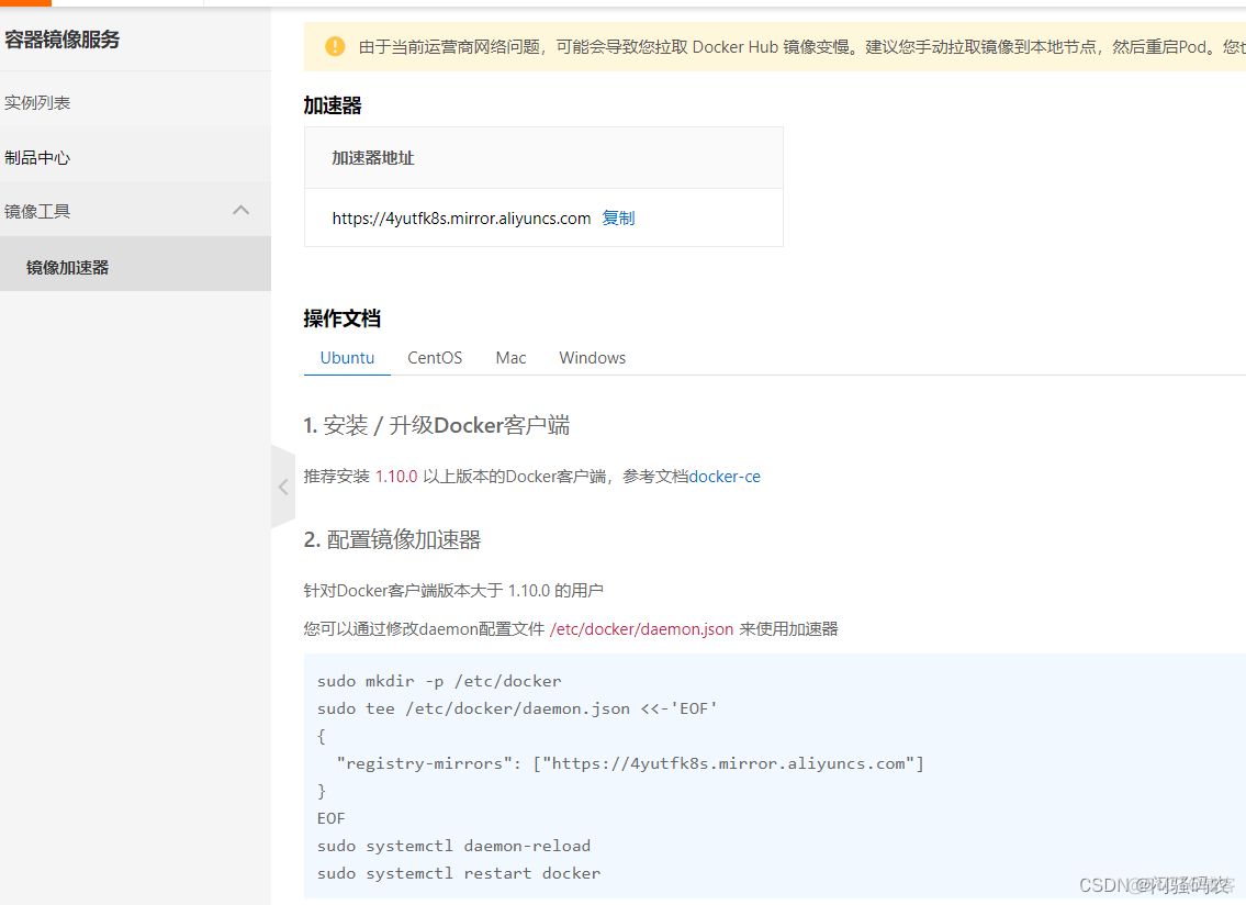 docker里怎么下载yum命令 yum安装docker-ce_docker_04