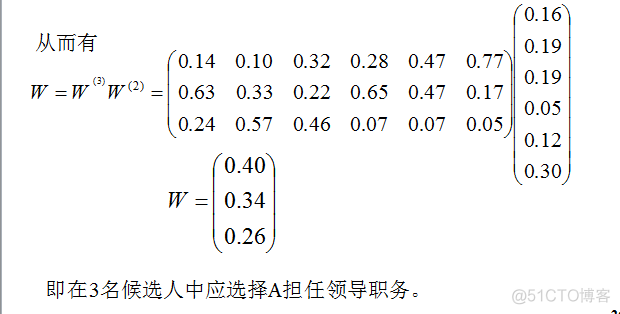 ASM Opcodes判断构造方法 ahp构造判断矩阵_ASM Opcodes判断构造方法_10