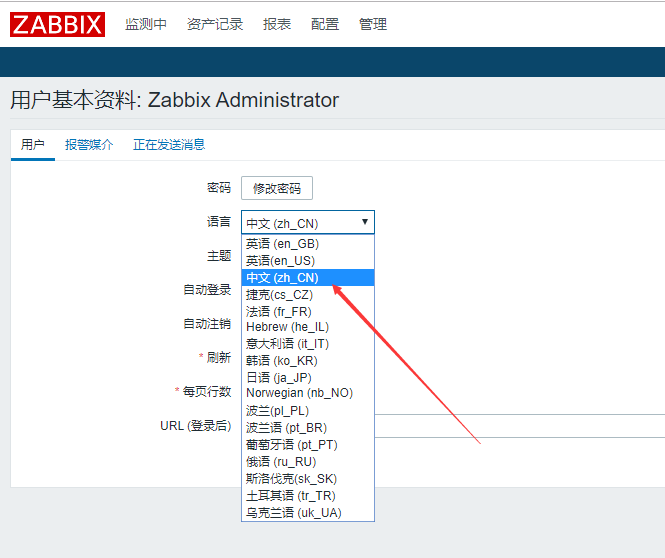 ZABBIX容器 如何校时 zabbix时区设置_apache_05