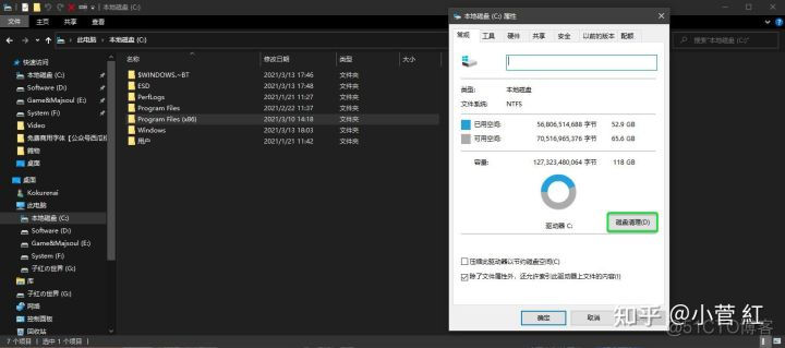 c盘里面android c盘里面的program files(x86)可以删除吗_c盘里面android_15