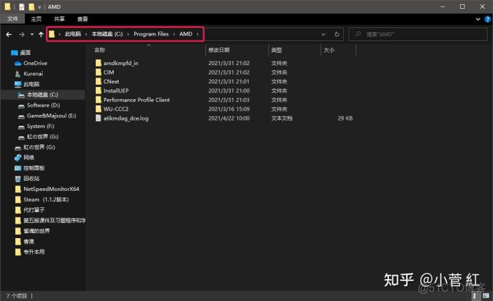 c盘里面android c盘里面的program files(x86)可以删除吗_Windows_19