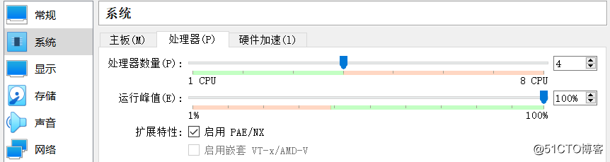 安装linux虚拟化性能计数器需要至少一个可正常使用的计数器 模块VPMC启动失 linux安装虚拟化工具_NAT_07