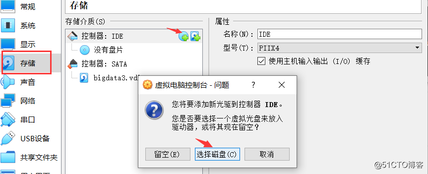 安装linux虚拟化性能计数器需要至少一个可正常使用的计数器 模块VPMC启动失 linux安装虚拟化工具_大数据_08