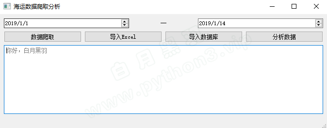 wxpython 代码界面美化 pyqt5代码界面美化,wxpython 代码界面美化 pyqt5代码界面美化_样式属性,第1张