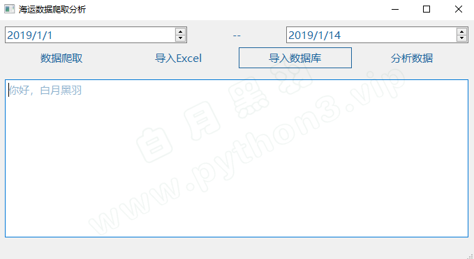 wxpython 代码界面美化 pyqt5代码界面美化,wxpython 代码界面美化 pyqt5代码界面美化_CSS_02,第2张