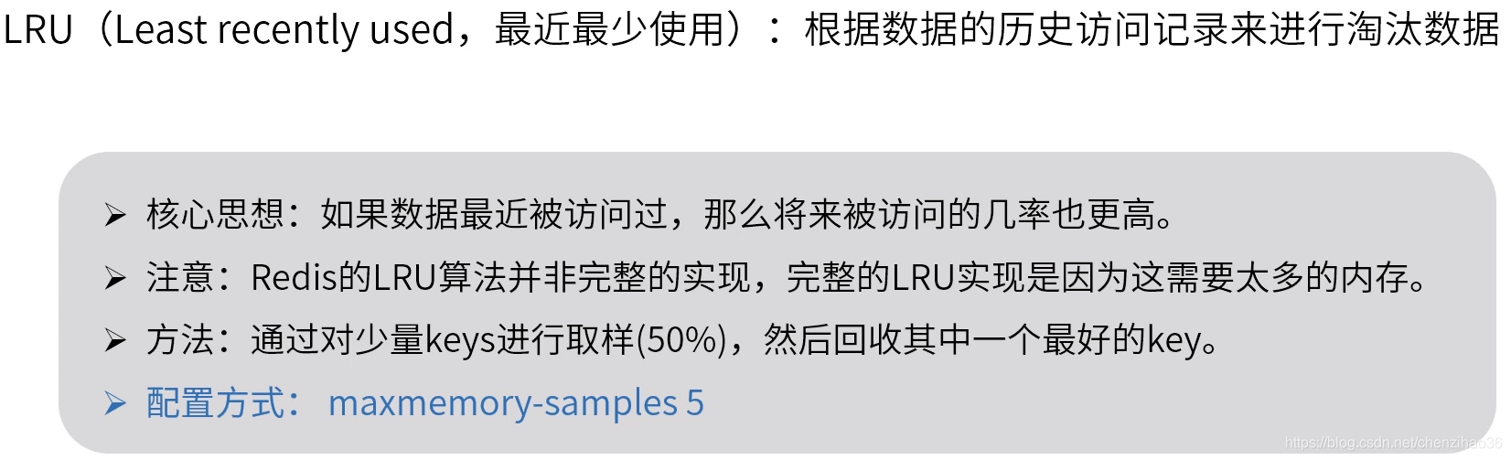 redis 介绍ppt redis相关知识_System_15