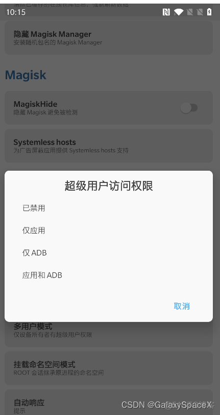 怎么在twrp里面清除system twrp清除vendor_root权限_14