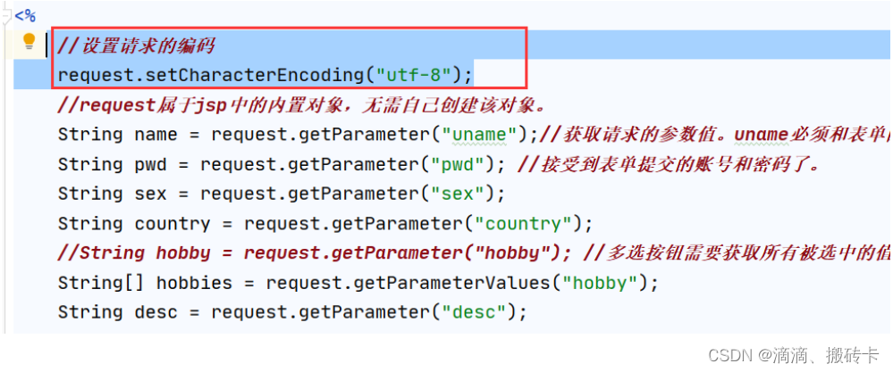 java request 从body获取参数 javaweb获取请求参数_html_05