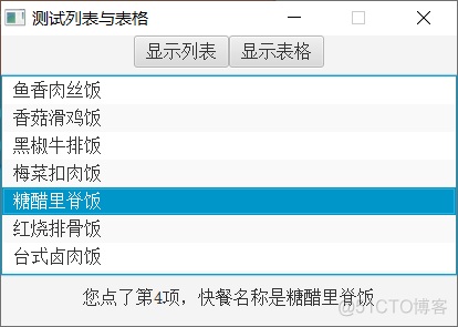 javafx treeview 绑定数据 javafx tableview_人工智能_02