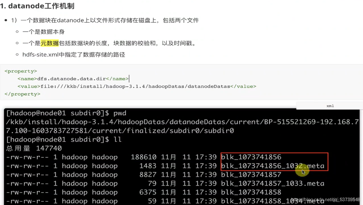 hadoop查看block设置 hadoop查看空间命令_hive_28