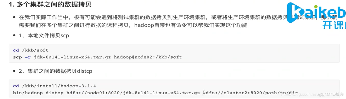 hadoop查看block设置 hadoop查看空间命令_hive_53