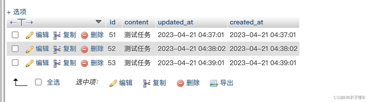 centos 宝塔秒级定时任务 宝塔定时任务不执行_laravel_03