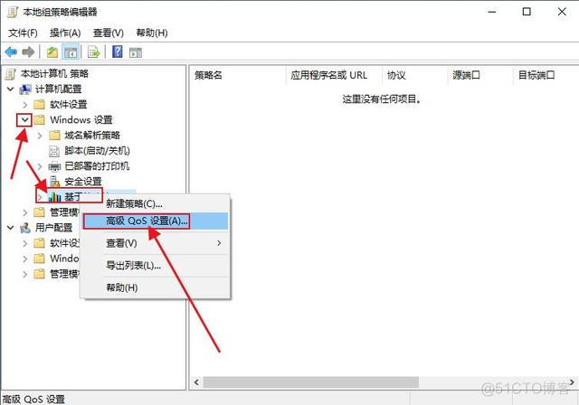 QOS功能 Qos功能怎样设置_Windows_03