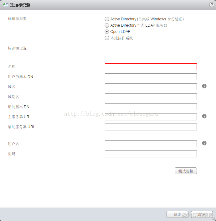 VCENTER ldap vcenter ldap服务关闭_用户名