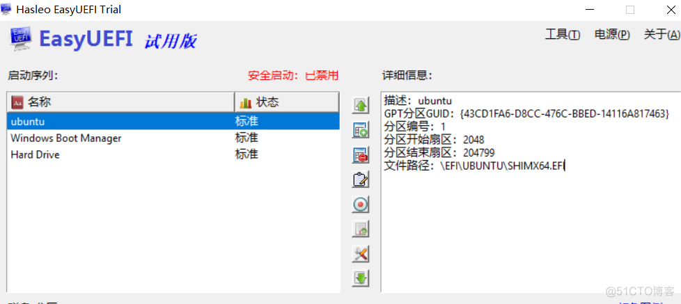 卸载乌班图镜像 怎么卸载乌班图系统_windows_03