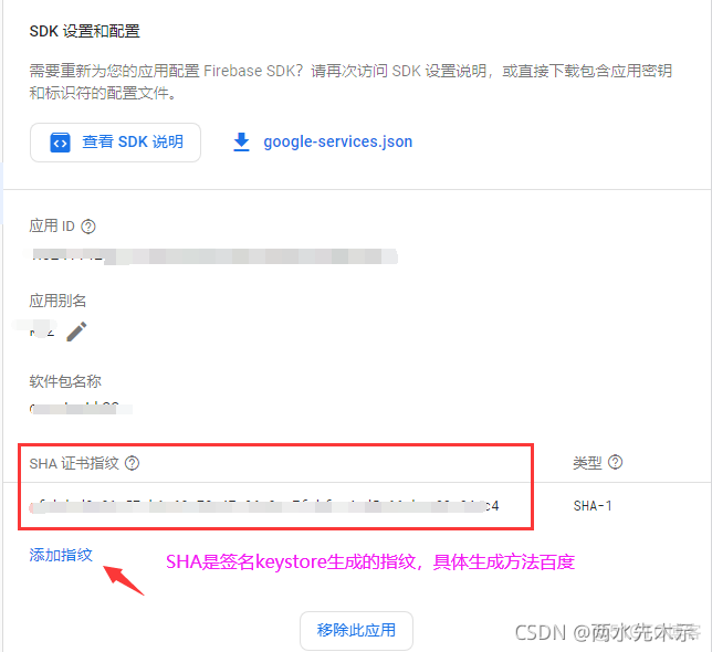 项目添加maven 项目添加谷歌身份验证_Google_06