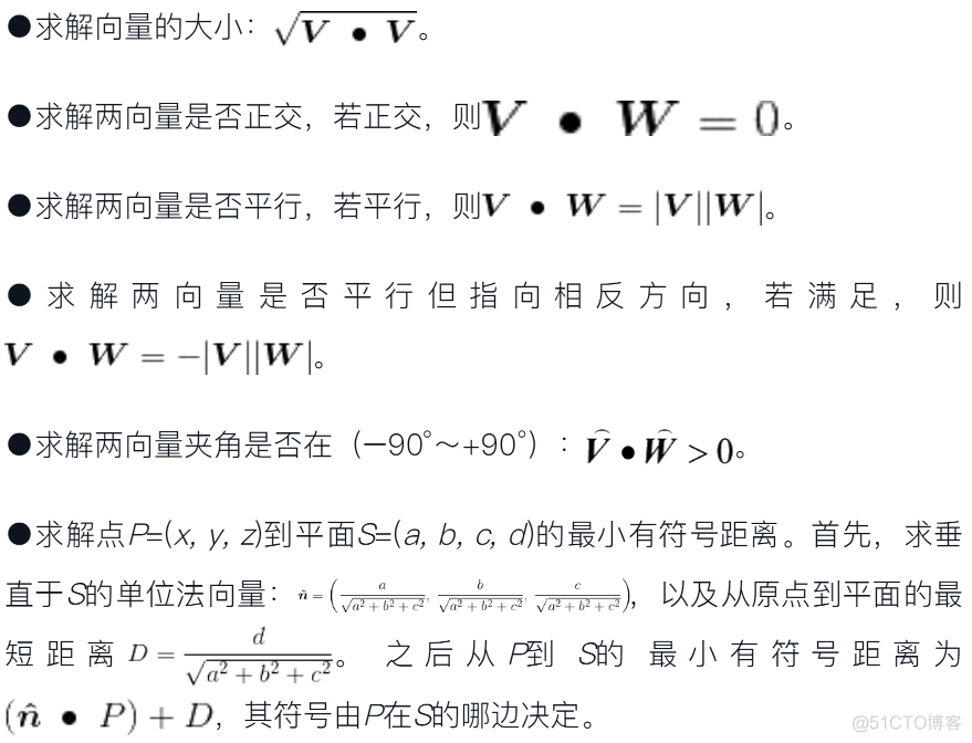 计算机图形学中的aabb 计算机图形学中的数学_3D_15