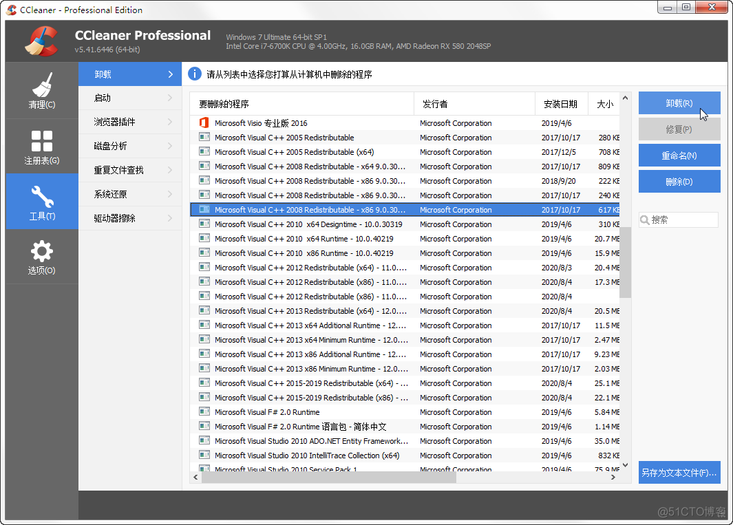 todesk mac卸载 卸载了todesk_安装失败_02