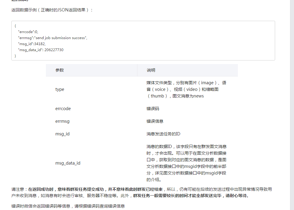 java 企业微信客户群发消息 企业微信群发接口,java 企业微信客户群发消息 企业微信群发接口_java 企业微信客户群发消息_02,第2张