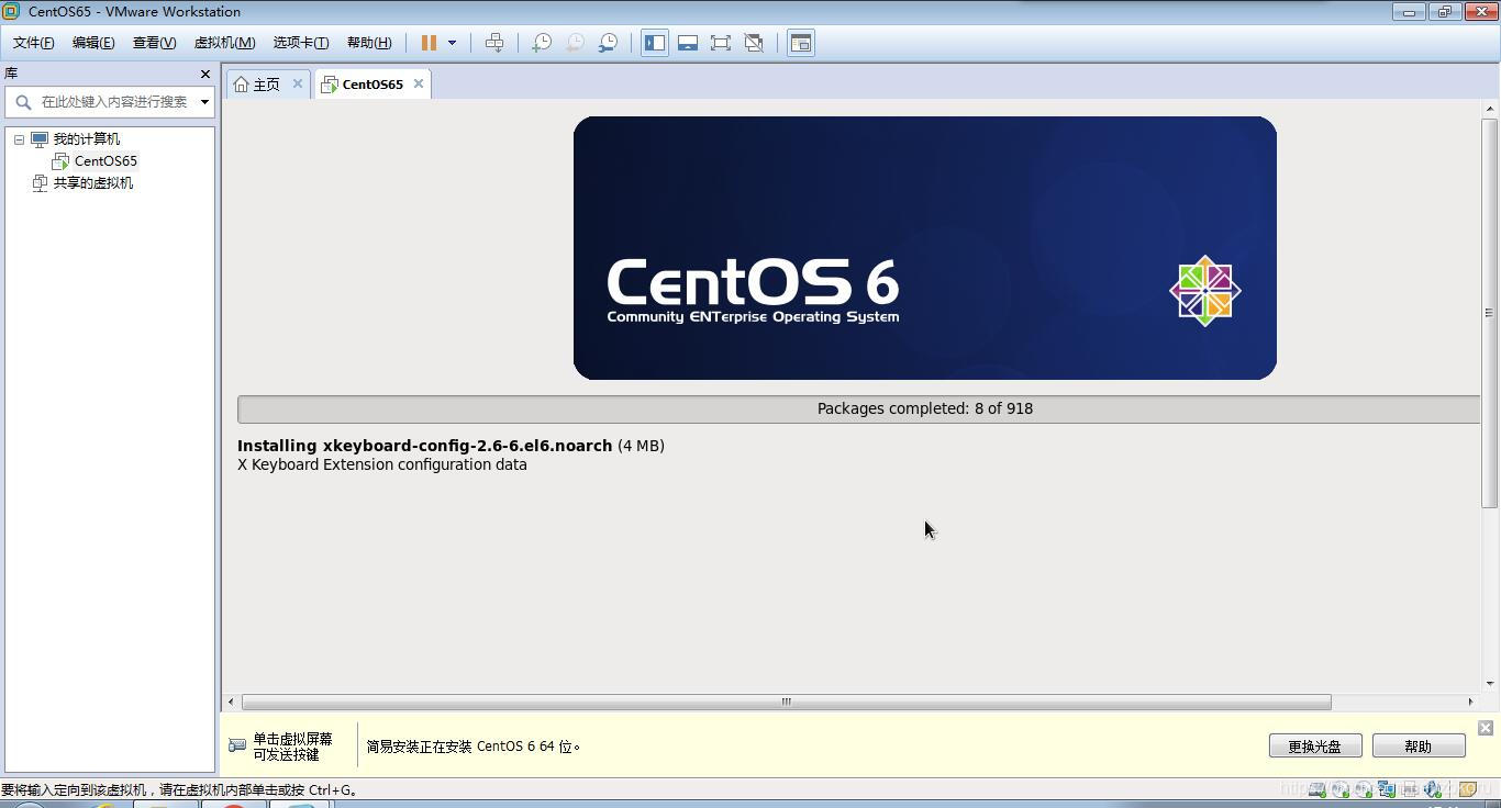 centos安装视频服务器 服务器安装centos6.5_linux_11