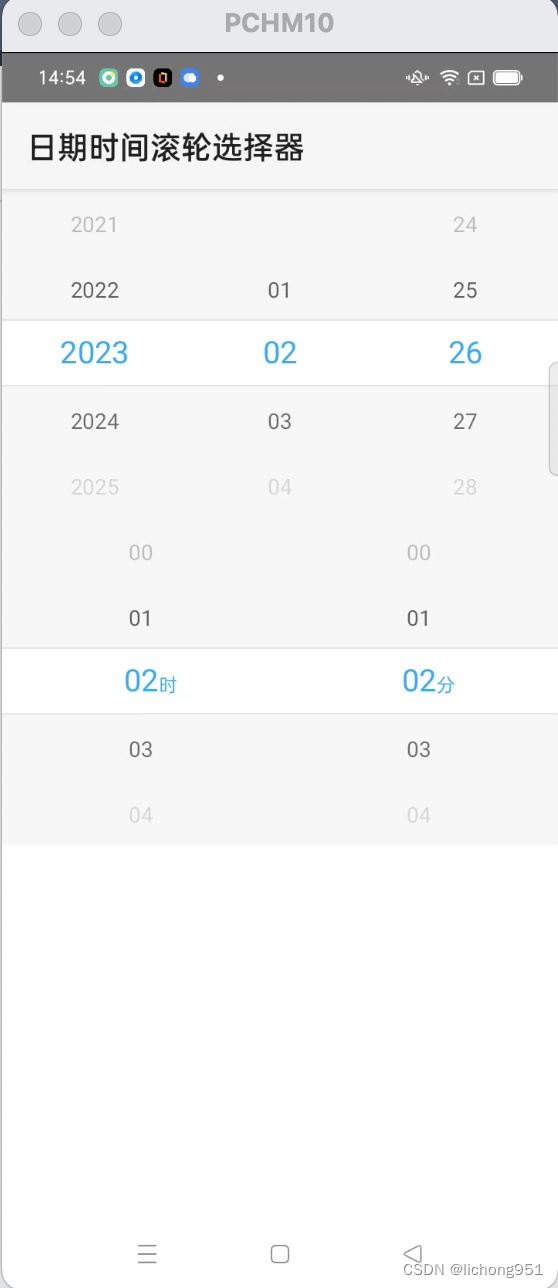 android利用TimePicker进行时间滚动栏 android日期选择滚轮框架_UI开发_02