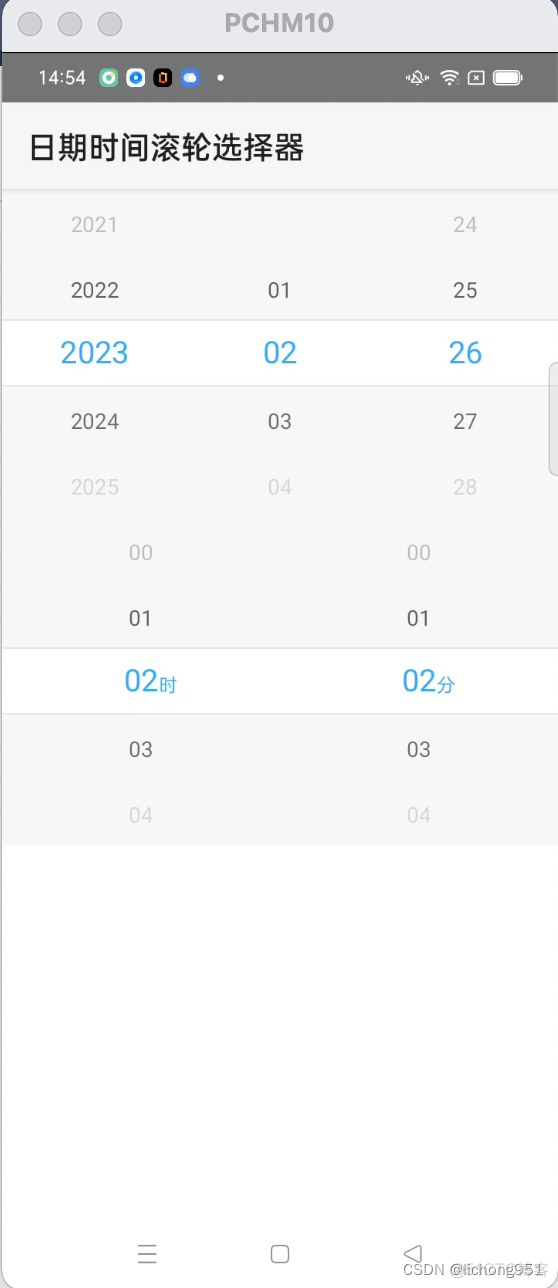 android利用TimePicker进行时间滚动栏 android日期选择滚轮框架_UI开发_02